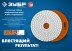 ЗУБР 125 мм, №1000, мокрое шлифование, алмазный гибкий шлифовальный круг АГШК, Профессионал (29867-1000) купить в Уфе