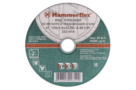 Круг отрезной HAMMER 150х1.6х22 упак. 25 шт. купить в Уфе
