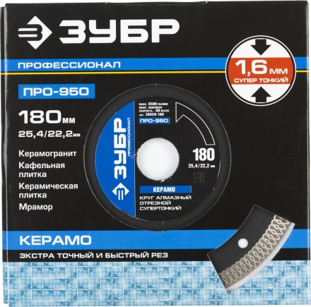 Круг отрезной алмазный ЗУБР &quot;ПРОФЕССИОНАЛ&quot; супертонкий по керамограниту 180х25,4/22,2мм 36659-180 купить в Уфе