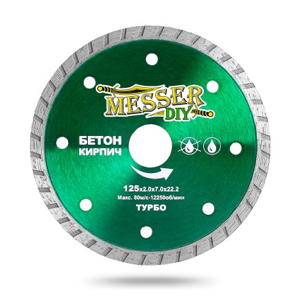 Алмазный турбо диск MESSER-DIY диаметр 125 мм для резки бетона и кирпича купить в Уфе