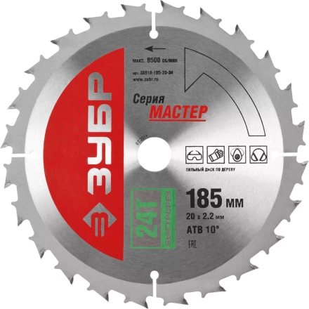 Диск пильный ЗУБР &quot;МАСТЕР&quot; &quot;Быстрый рез&quot; по дереву, 185x20, 24Т 36910-185-20-24 купить в Уфе