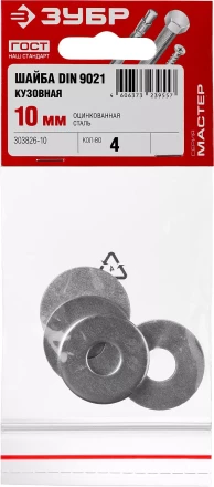Шайба DIN 9021 кузовная, 10 мм, 4 шт, оцинкованная, ЗУБР 303826-10 купить в Уфе
