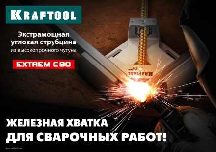 Струбцина угловая для сварочных работ 32201 купить в Уфе