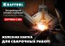 Струбцина угловая для сварочных работ 32201 купить в Уфе