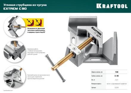 Струбцина угловая для сварочных работ 32201 купить в Уфе