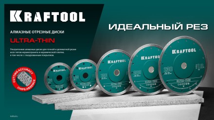 Диск алмазный для УШМ и плиткорезов супертонкие  ULTRA-THIN 36685-180 купить в Уфе