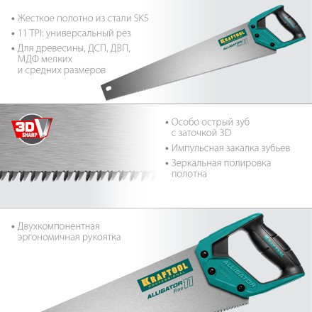 Ножовки для точного реза Alligator Fine 11 15203-55 купить в Уфе