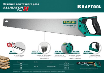 Ножовки для точного реза Alligator Fine 11 15203-55 купить в Уфе
