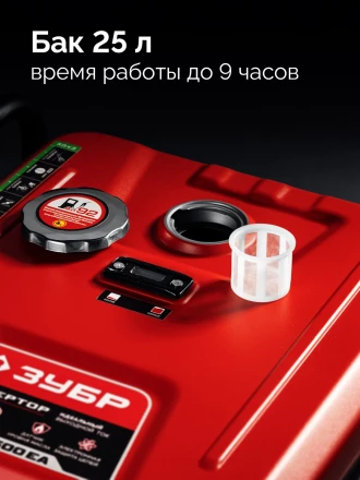 ЗУБР 7500 Вт, инверторный генератор с электростартером и розеткой АВР (СБИ-7500ЕА) купить в Уфе
