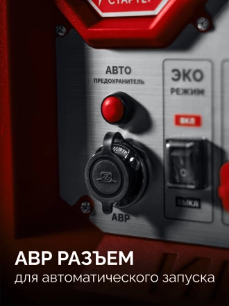 ЗУБР 7500 Вт, инверторный генератор с электростартером и розеткой АВР (СБИ-7500ЕА) купить в Уфе
