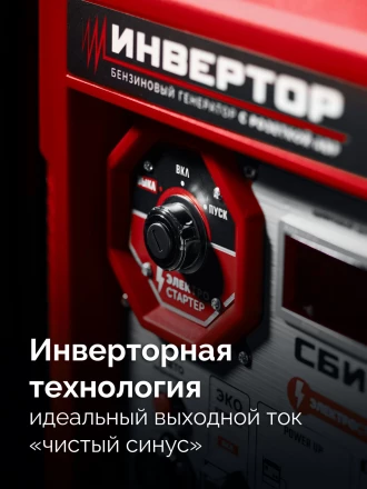 ЗУБР 7500 Вт, инверторный генератор с электростартером и розеткой АВР (СБИ-7500ЕА) купить в Уфе