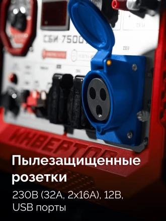ЗУБР 7500 Вт, инверторный генератор с электростартером и розеткой АВР (СБИ-7500ЕА) купить в Уфе