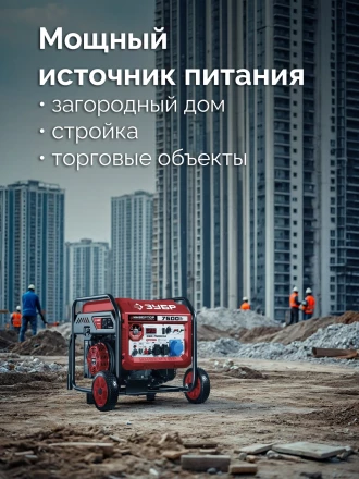 ЗУБР 7500 Вт, инверторный генератор с электростартером и розеткой АВР (СБИ-7500ЕА) купить в Уфе