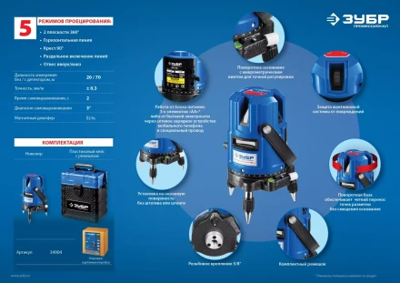 Нивелир лазерный линейный Крест-55 в кейсе серия ПРОФЕССИОНАЛ купить в Уфе