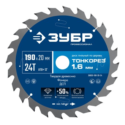 ЗУБР Тонкорез 190х20 x 1.6 мм, 24Т, диск пильный по дереву тонкий рез, Профессионал (36933-190-20-24) купить в Уфе