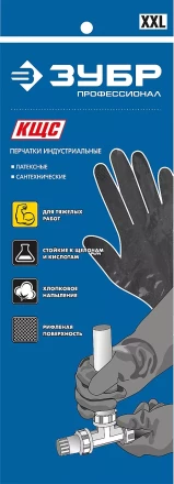 Перчатки латексные сантехнические серия МАСТЕР купить в Уфе