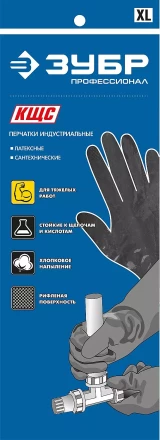 Перчатки латексные сантехнические серия МАСТЕР купить в Уфе