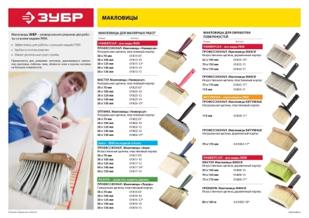 Макловица БИТУМНАЯ серия ЭКСПЕРТ купить в Уфе