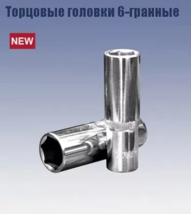 Головка торцевая удлиненная 1/4&quot; 4x50 мм (6-гранная) Кратон 2 28 03 001 купить в Уфе