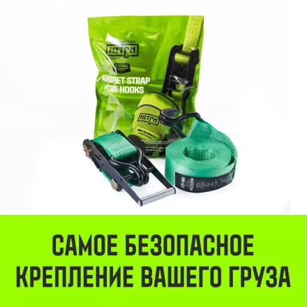 Ремень стяжной HITCH RS REGULAR 750:10000:12 (75мм STF750DaN 10T 12М) пакет (SZ067703) купить в Уфе