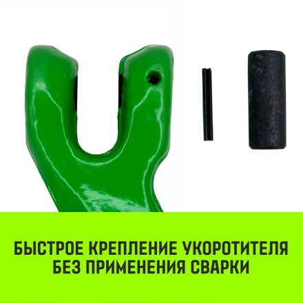 Укоротитель цепной клешневой HITCH 6-Т8 кл 1.2 Т (SZ071219) купить в Уфе