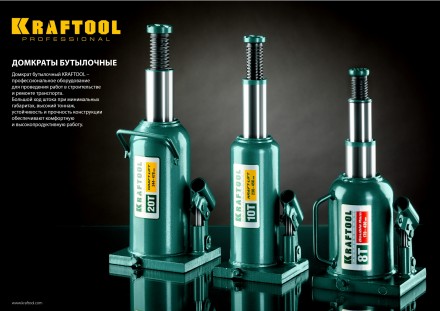 Домкрат гидравлический бутылочный &quot;Kraft-Lift&quot;, сварной, 4т, 206-393мм, KRAFTOOL 43462-4 43462-4_z01 купить в Уфе