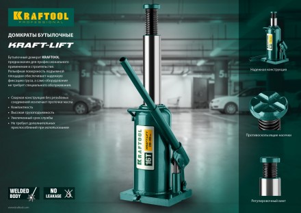 Домкрат гидравлический бутылочный &quot;Kraft-Lift&quot;, сварной, 4т, 206-393мм, KRAFTOOL 43462-4 43462-4_z01 купить в Уфе