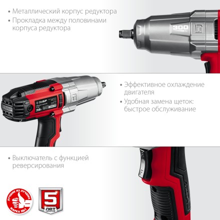 ЗУБР 300 Н·м, 350 Вт, ударный гайковерт (ГС-300) купить в Уфе
