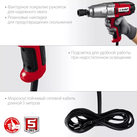 ЗУБР 300 Н·м, 350 Вт, ударный гайковерт (ГС-300) купить в Уфе