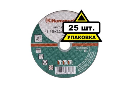 Круг отрезной HAMMER 150х2х22 упак. 25 шт. купить в Уфе