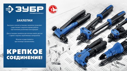 ЗУБР 3.2 x 12 мм, 50 шт, алюминиевые заклепки, Профессионал (313106-32-12) купить в Уфе