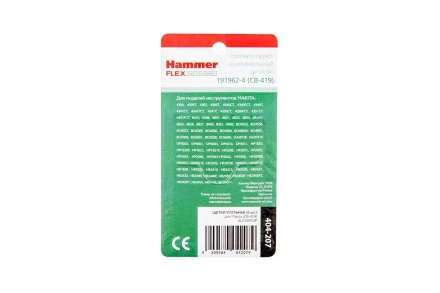 Щетки угольные HAMMER (2 шт.) для MAKITA (CB-419) A.S. купить в Уфе