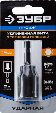 ЗУБР 14 мм, 60 мм, удлиненная, ударная бита с торцевой головкой, Профессионал (26377-14) купить в Уфе