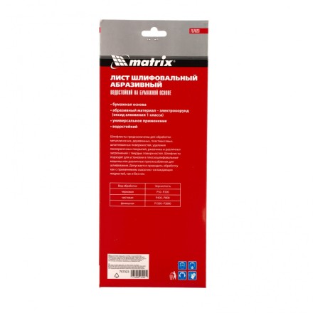 Шлифлист на бумажной основе, P 1500, 115 х 280 мм, 5 шт, водостойкий Matrix 757023 купить в Уфе