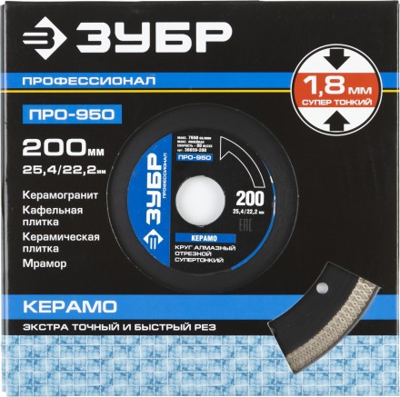 Круг отрезной алмазный ЗУБР &quot;ПРОФЕССИОНАЛ&quot; супертонкий по керамограниту 200х25,4/22,2мм 36659-200 купить в Уфе