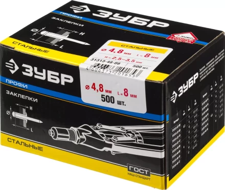 Заклепки ЗУБР стальные, 4,8x8мм, 500шт 31313-48-08 купить в Уфе
