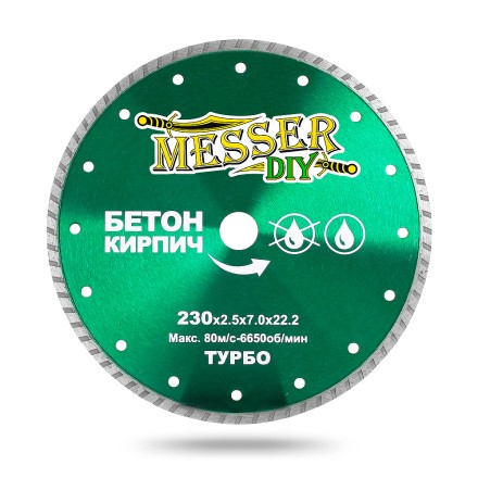Алмазный турбо диск MESSER-DIY диаметр  230 мм для резки бетона и кирпича купить в Уфе