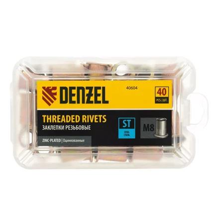 Заклепки резьбовые, стальные, оцинкованные, М8, пластиковый кейс, 40 шт. Denzel 40604 купить в Уфе