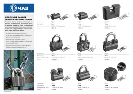 Замок навесной, дисковый механизм секрета, ВС2-7 37220-7 купить в Уфе