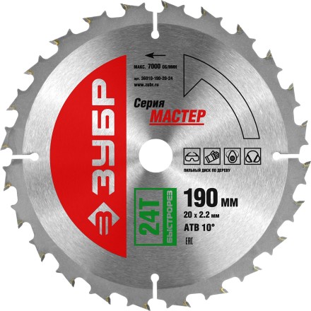 Диск пильный ЗУБР &quot;МАСТЕР&quot; &quot;Быстрый рез&quot; по дереву, 190x20, 24Т 36910-190-20-24 купить в Уфе