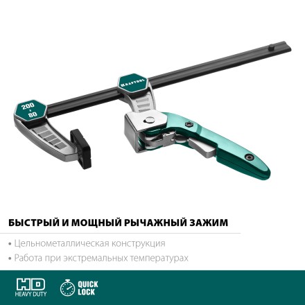 Струбцина KL-xx тип F, быстрозажимная 32019-080-200 купить в Уфе