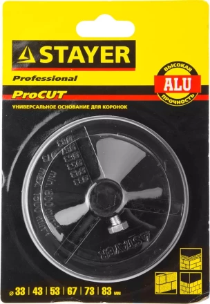 Основание-державка STAYER &quot;PROFESSIONAL&quot; для кольцевых коронок 33345-xx 33346 купить в Уфе