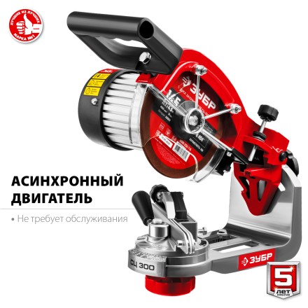 Станок заточной для пильных цепей СЦ-300 серия МАСТЕР купить в Уфе