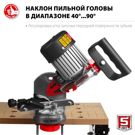 Станок заточной для пильных цепей СЦ-300 серия МАСТЕР купить в Уфе