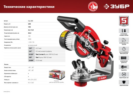 Станок заточной для пильных цепей СЦ-300 серия МАСТЕР купить в Уфе