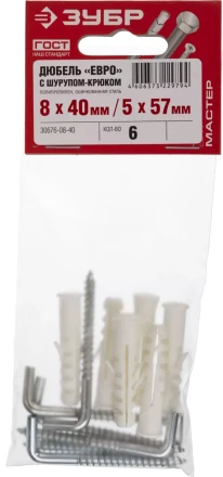 Дюбель ЗУБР &quot;МАСТЕР&quot; распорный полипропиленовый, тип &quot;ЕВРО&quot;, в комплекте с шурупом-крюком, 8 х 40 /  5 х 57 мм, 6 шт 30676-08-40 купить в Уфе
