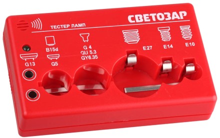 Тестер ламп СВЕТОЗАР для цоколей: G13, G5, G4, G5.3, G6.35, B15d, E27, E14, E10, звуковой сигнал SV-44900 купить в Уфе
