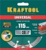 Диск алмазный отрезной для УШМ UNIVERSAL 36680-115 купить в Уфе
