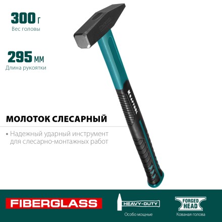 Молоток слесарный с фиберглассовой рукояткой 2007-03 купить в Уфе