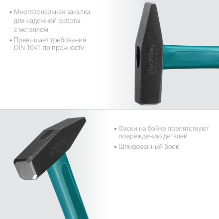 Молоток слесарный с фиберглассовой рукояткой 2007-03 купить в Уфе